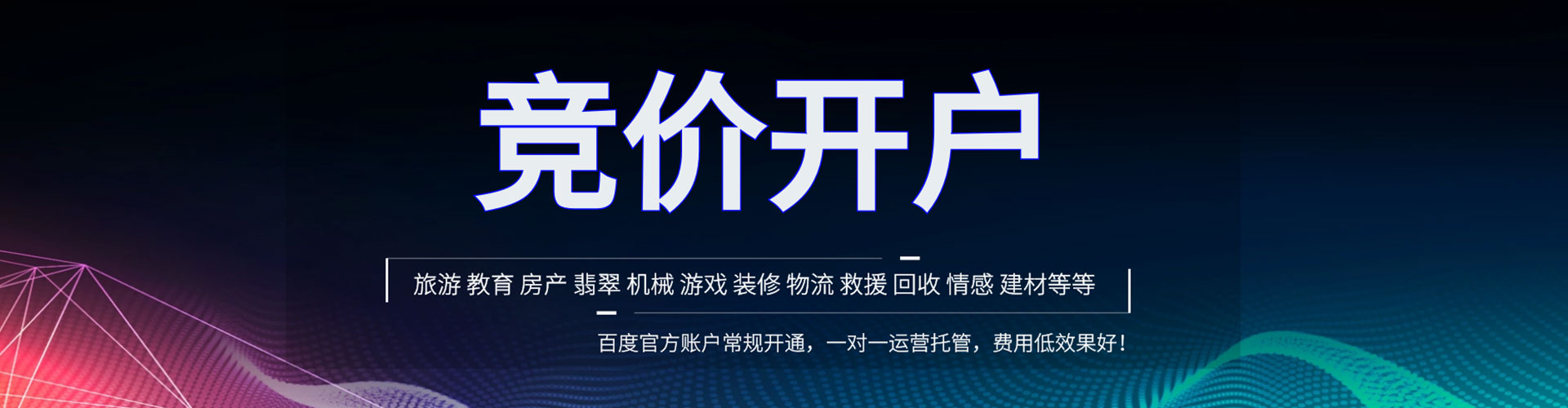 屯溪信息流推广